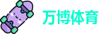 万博体育-Manbetx SPORTS